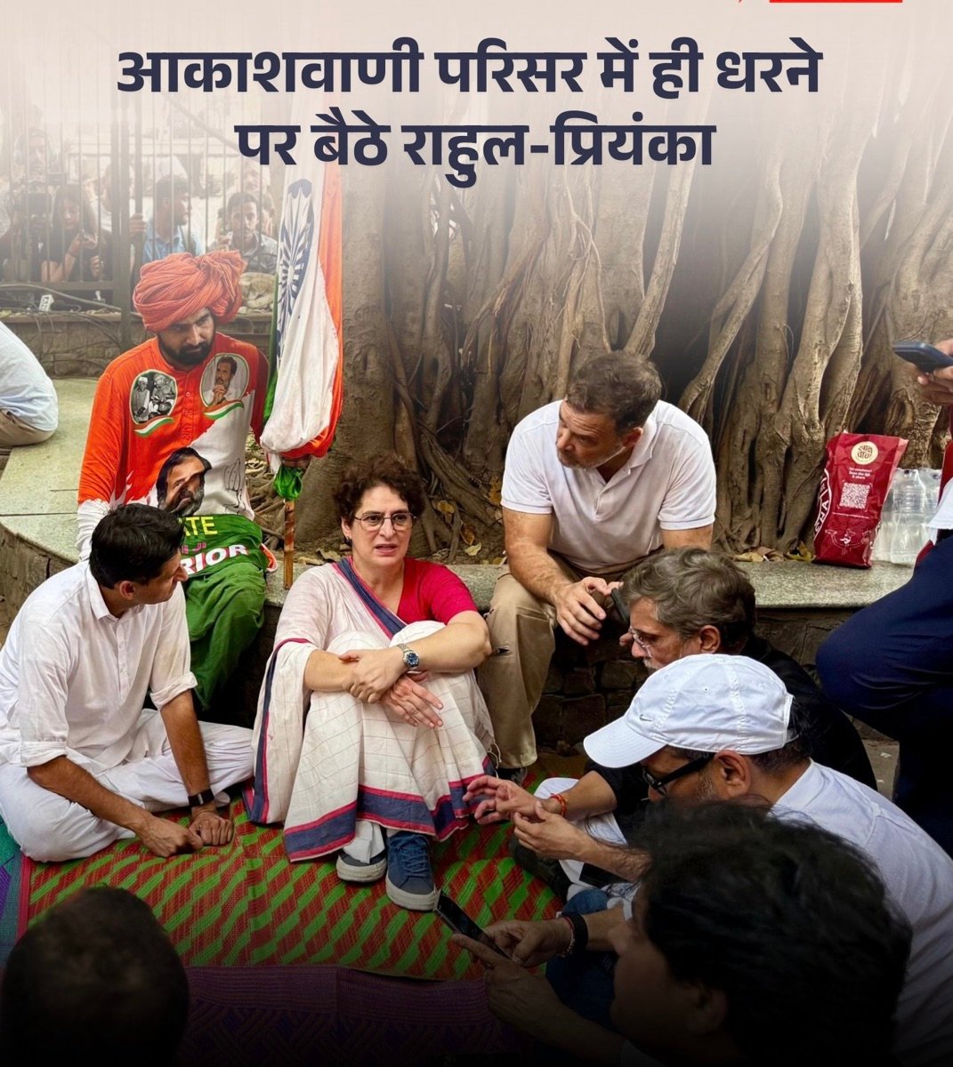 राहुल गांधी और प्रियंका गांधी आकाशवाणी भवन के बाहर धरने पर बैठे, निर्वाचन सदन जाने से रोका गया