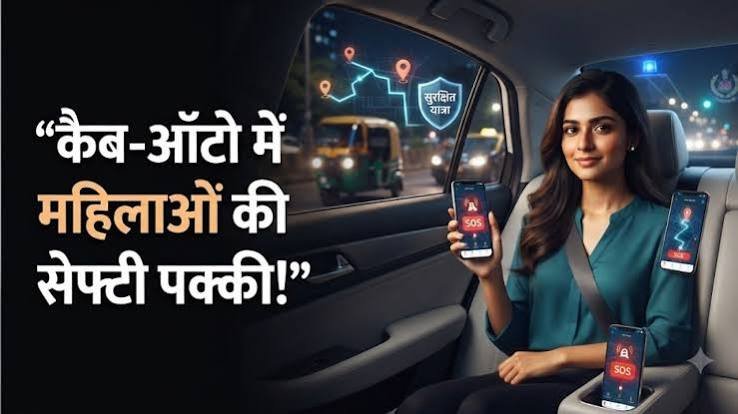 NCW Women Safety Guidelines